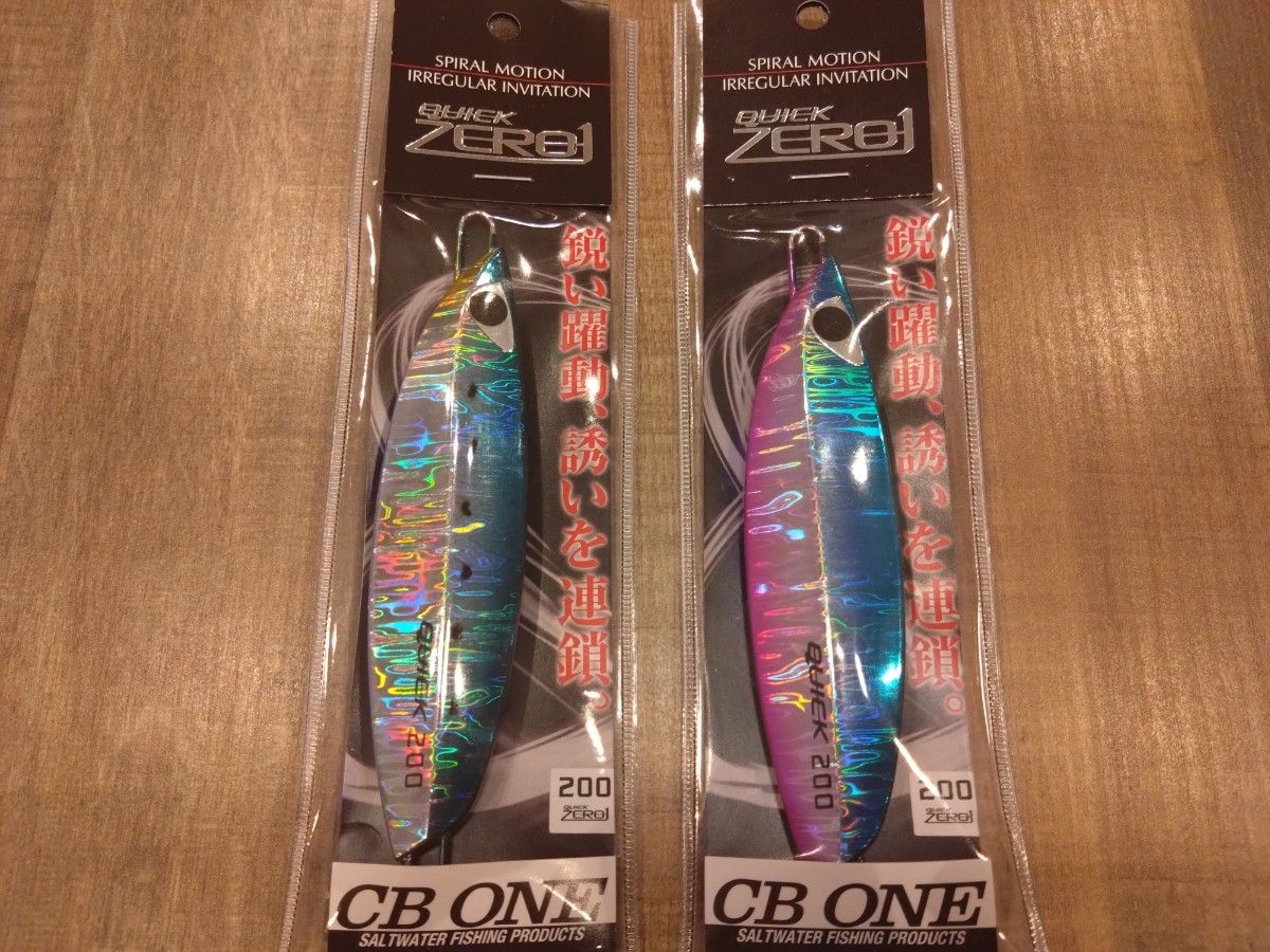 ★CB ONE クイックゼロワン 200g 2個セット 新品未開封