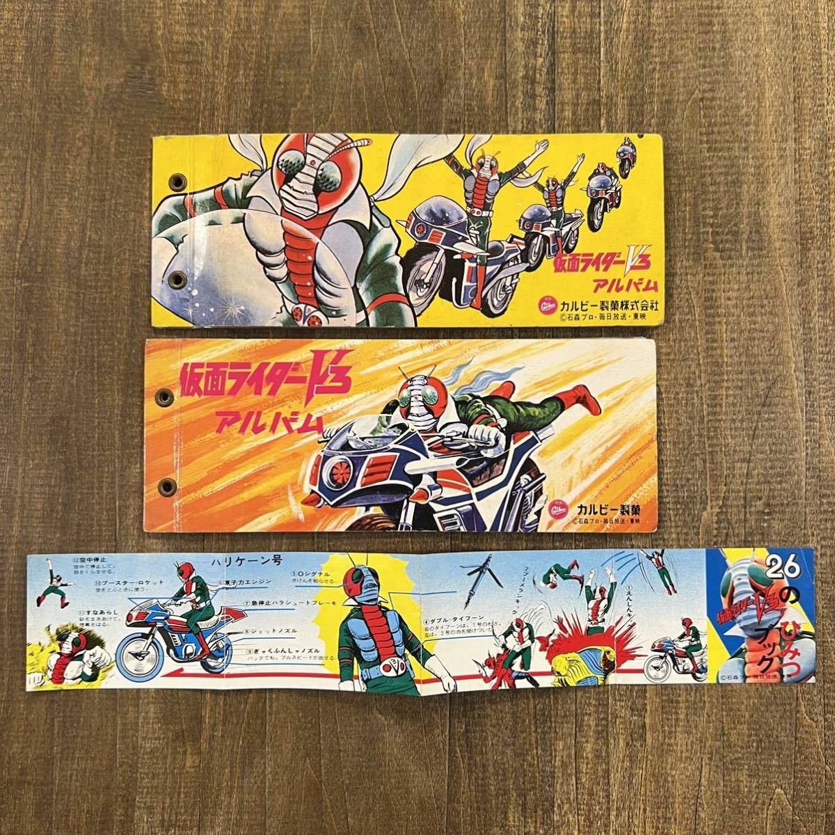 ⑨仮面ライダーV3アルバム＆ミニカード 昭和レトロ駄菓子屋 特撮玩具 東映 石森プロ カルビー製菓景品 1970年代 サイボーグ2号 怪獣 チラシ_画像6