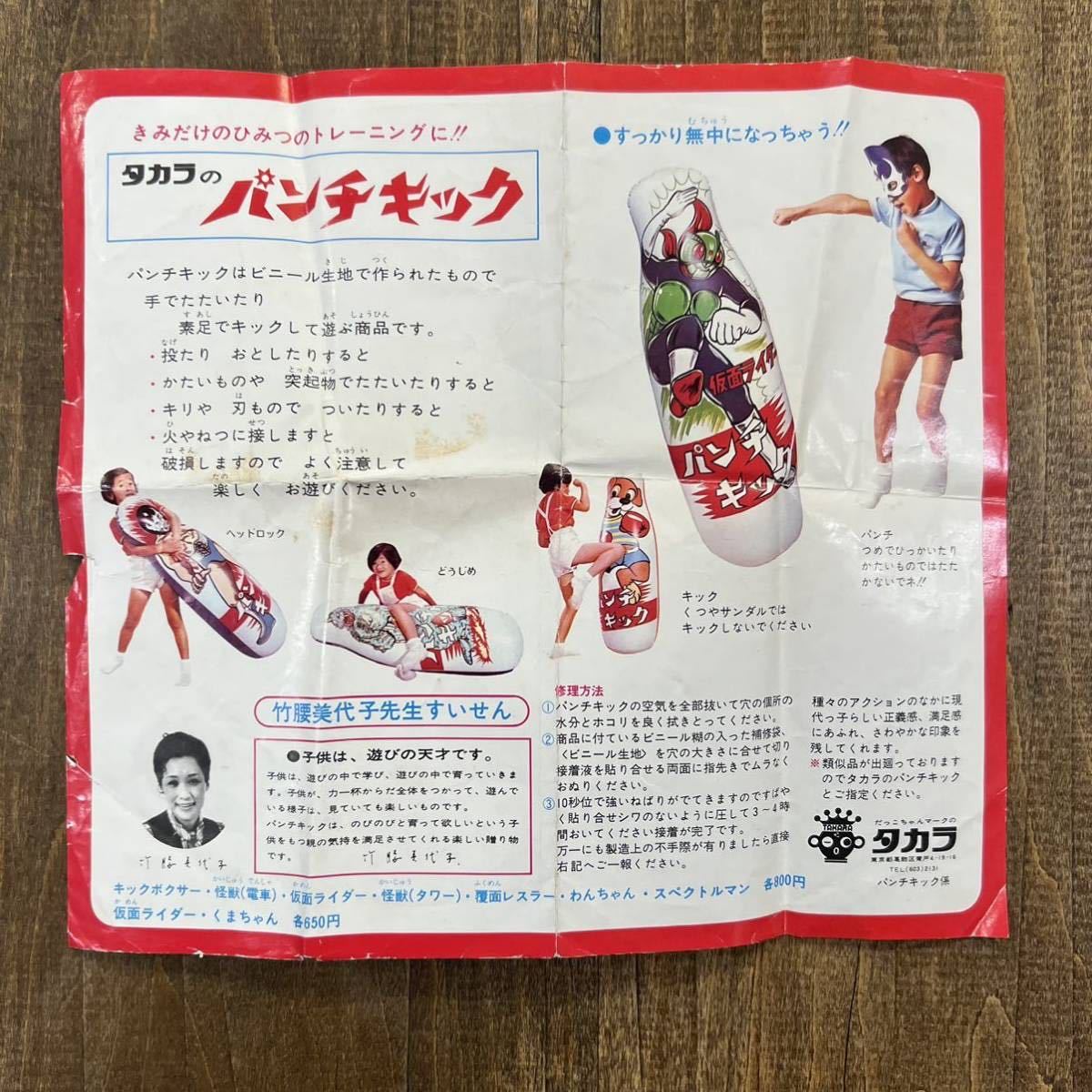 ⑨仮面ライダーV3アルバム&ミニカード 昭和レトロ駄菓子屋 特撮 ⑨仮面ライダーV3アルバム&ミニカード 昭和レトロ駄菓子屋 特撮