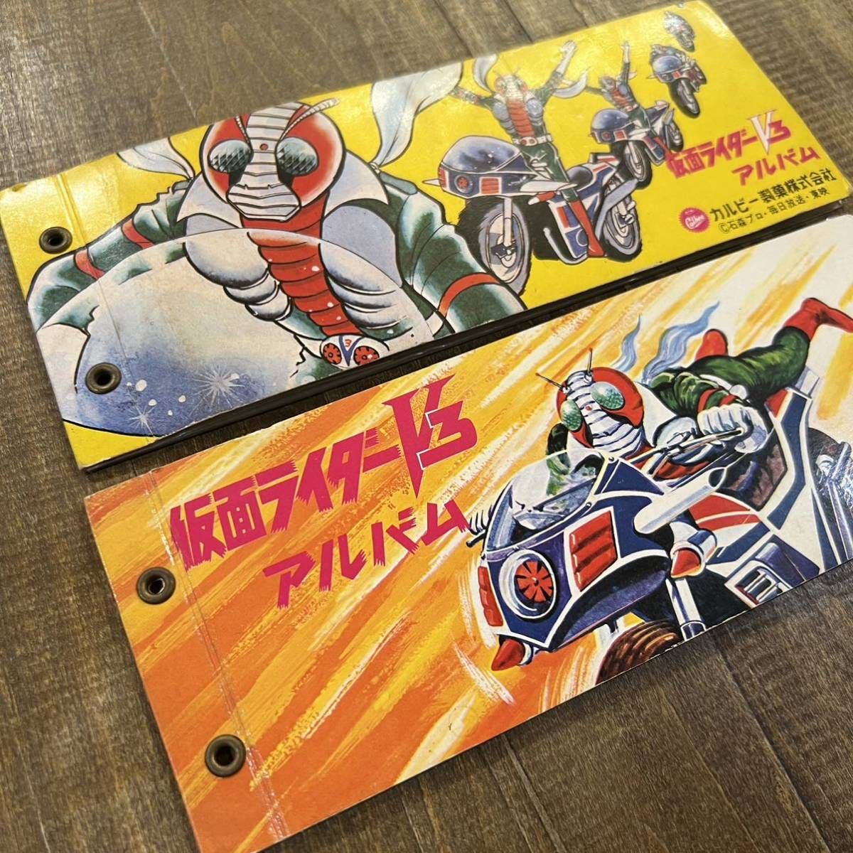 ⑨仮面ライダーV3アルバム&ミニカード 昭和レトロ駄菓子屋 特撮 ⑨仮面ライダーV3アルバム&ミニカード 昭和レトロ駄菓子屋 特撮