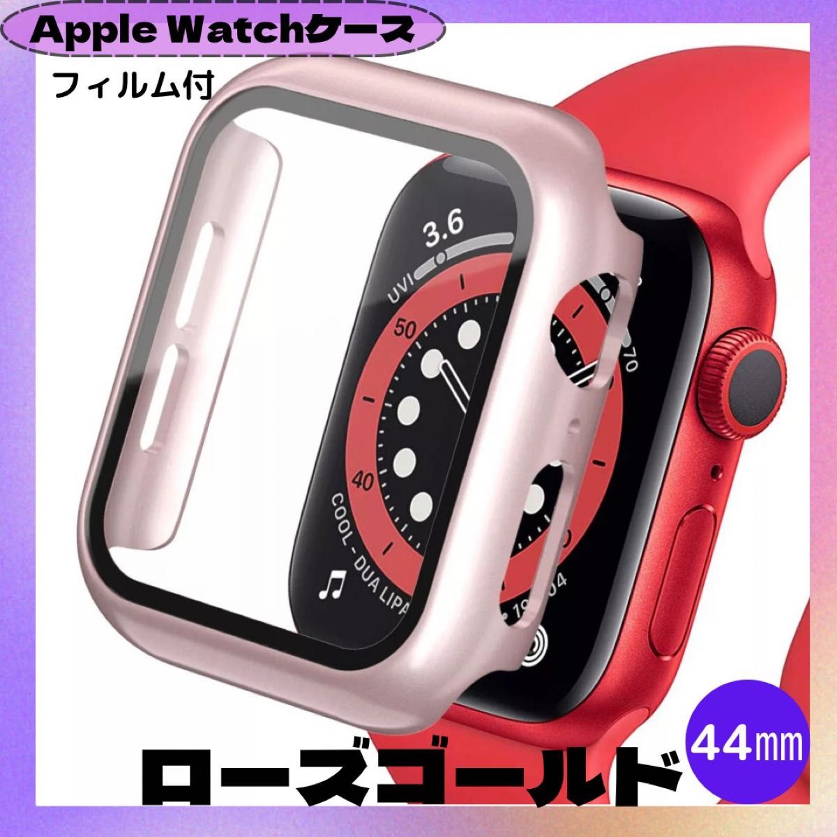 残りわずかです！AppleWatch カバー アップルウォッチ ケース 全シリーズ 44㎜ ローズゴールド