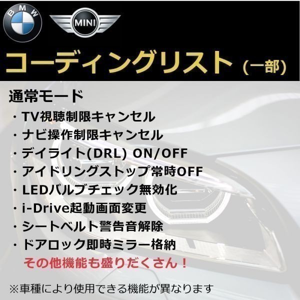 BMW E81 E82 E87 E88 2008-2013年 コーディング スマホで簡単 Vgate iCar Pro デイライト アイドリングストップ テレビキャンセラー_画像2