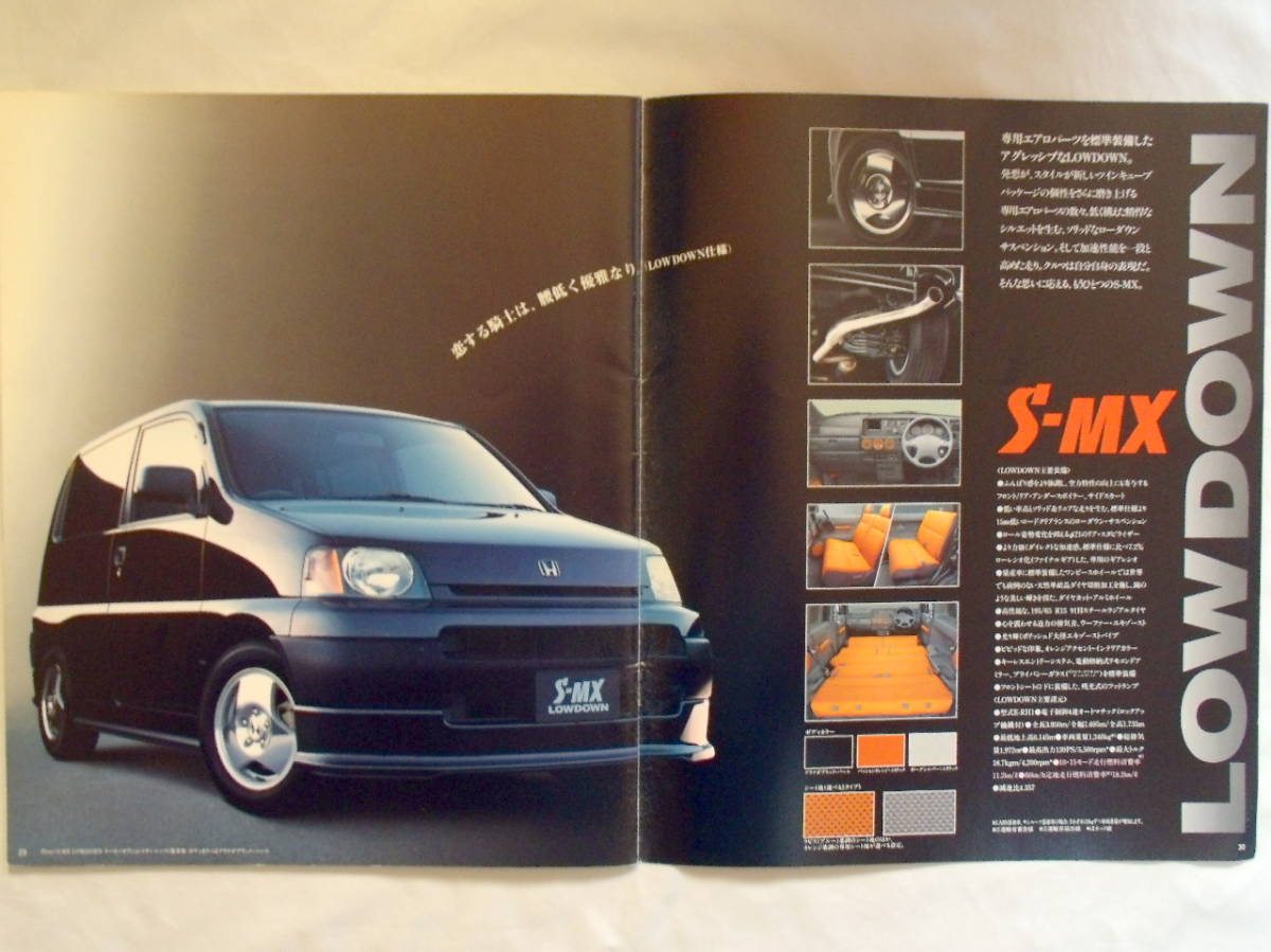 *1991/11* Honda S-MX debut в это время каталог *30.* любовь specification *