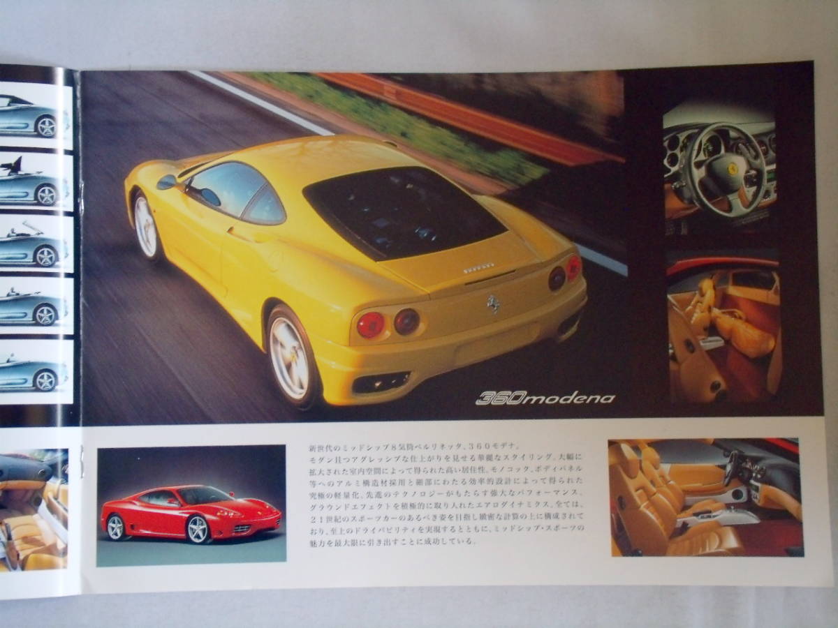 *2000/11* Ferrari * Japanese general catalogue *