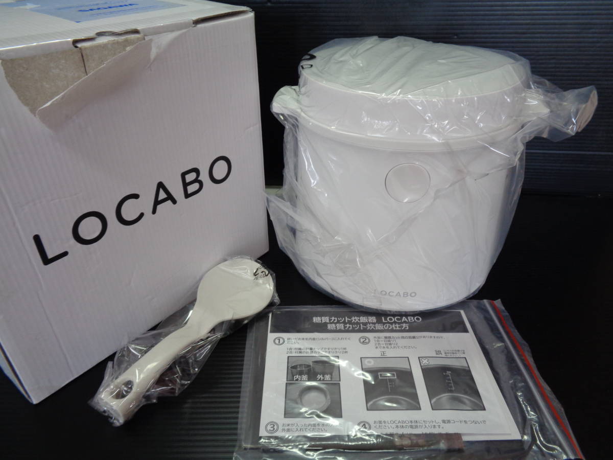 ★【未使用品】LOCABO　ロカボ　糖質カット炊飯器　JM-C20E-W　2021年製　0.9L　ホワイト　キッチン家電★