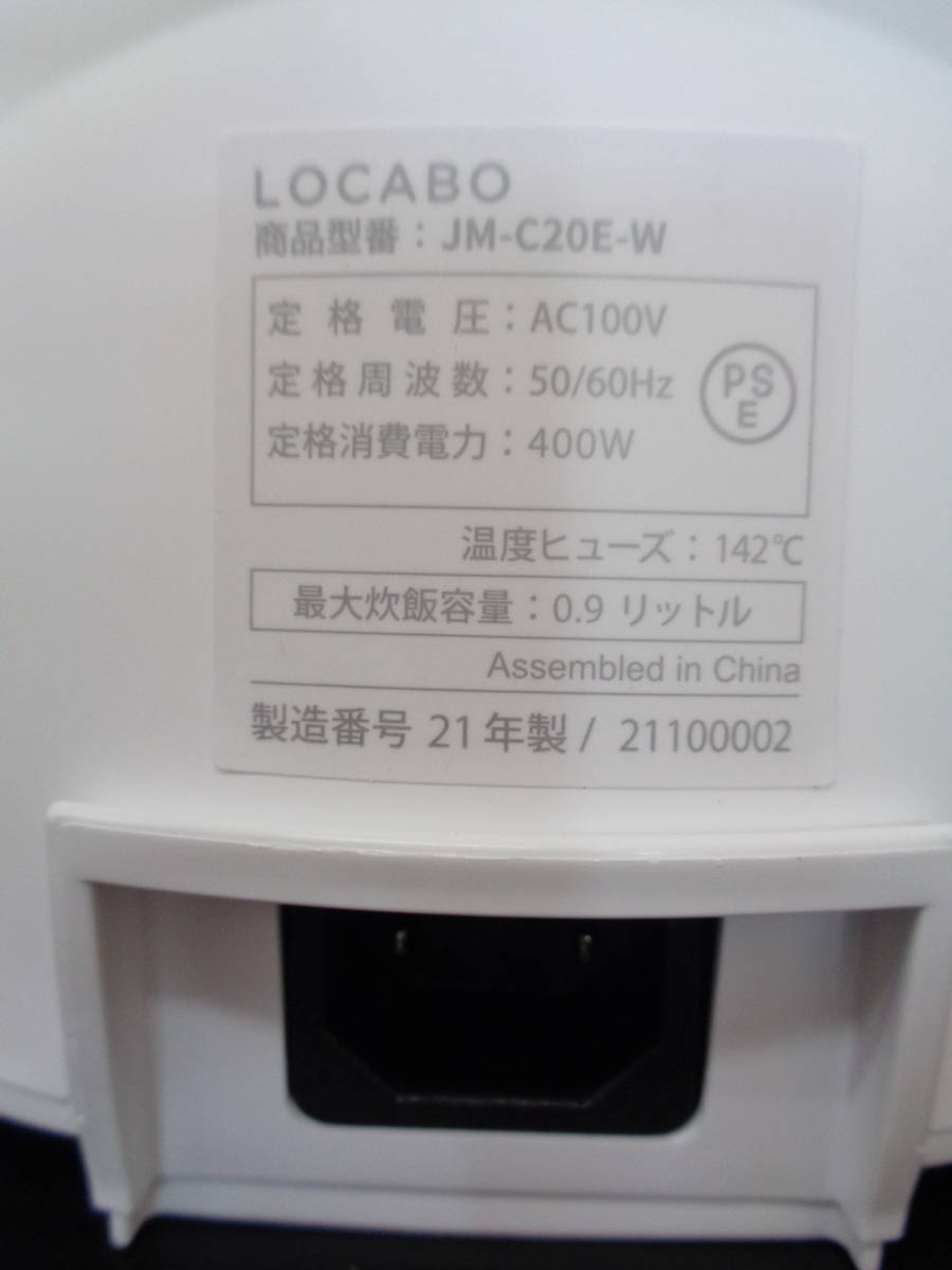 ★【未使用品】LOCABO　ロカボ　糖質カット炊飯器　JM-C20E-W　2021年製　0.9L　ホワイト　キッチン家電★_画像5