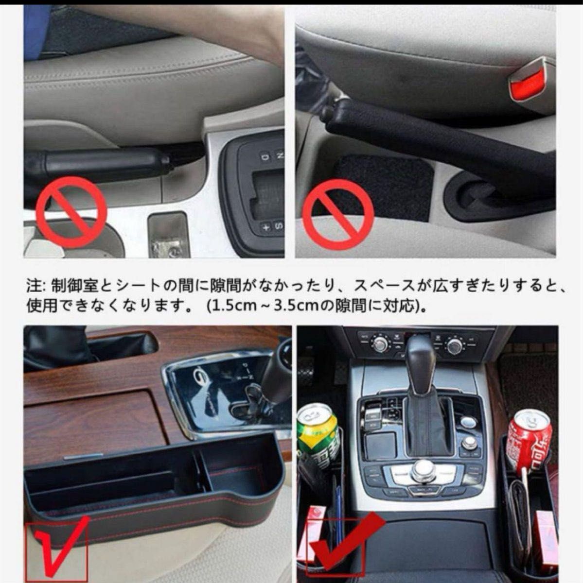  車用 サイド収納ボックス 運転席用と助手席用 PU皮革 カーシート隙間 カー用品 便利グッズ 車内 車シートサイドポケット 