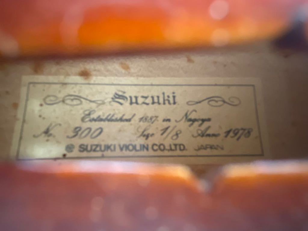 ◎【売り切り】SUZUKI ヴァイオリン バイオリン No.300 1/8 1978 ハードケース _画像5