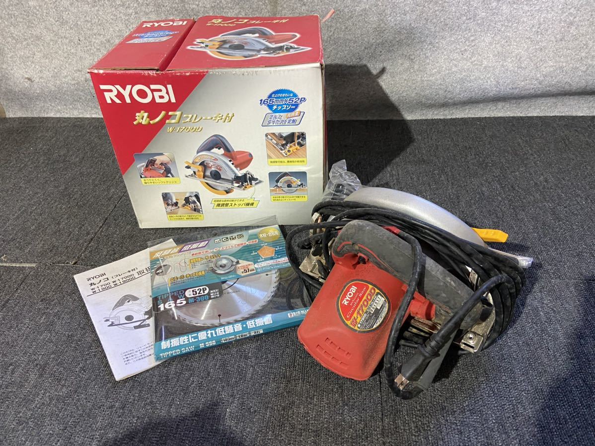 ★【売り切り】RYOBI リョービ 丸ノコ ブレーキ付 電動工具 W-1700D ※通電確認済み_画像1