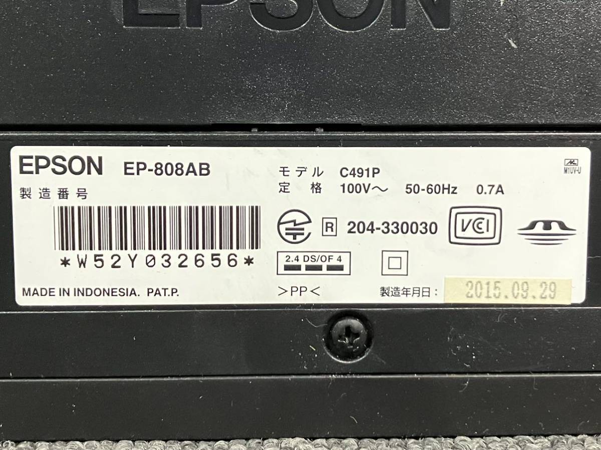 ■【売り切り】EPSON（エプソン）インクジェットプリンター カラリオ EP-808AB 2015年製 ※電源ケーブル、インク欠品_画像8