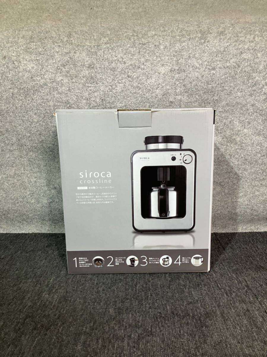 ●【売り切り】siroca（シロカ）全自動コーヒーメーカー STC-501_画像6