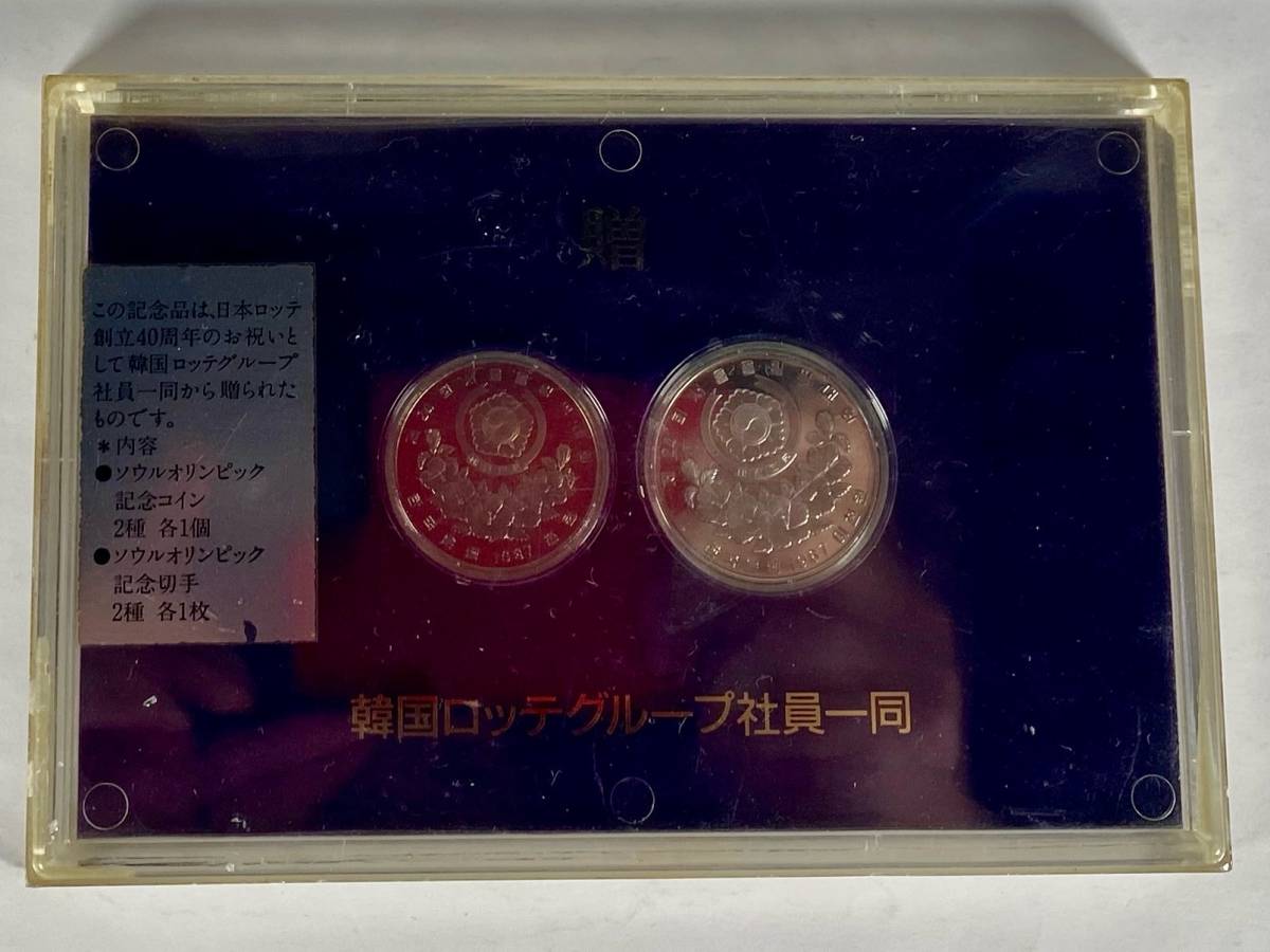 ▲【1円スタート】 大韓民国　韓国　ソウルオリンピック記念コイン切手セット　1988年▲hi129_画像4