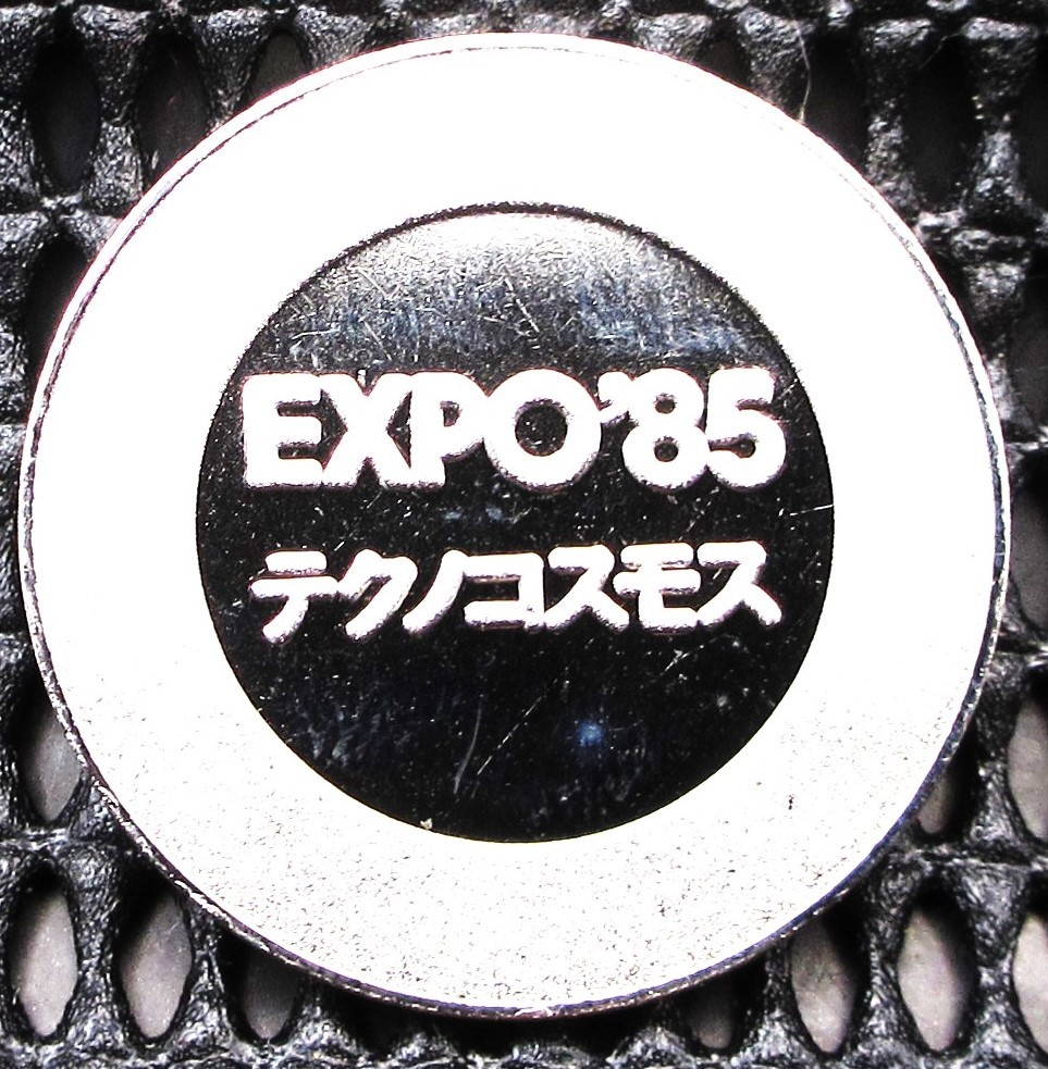 ☆テクノコスモス　EXPO’85☆sw240_画像4