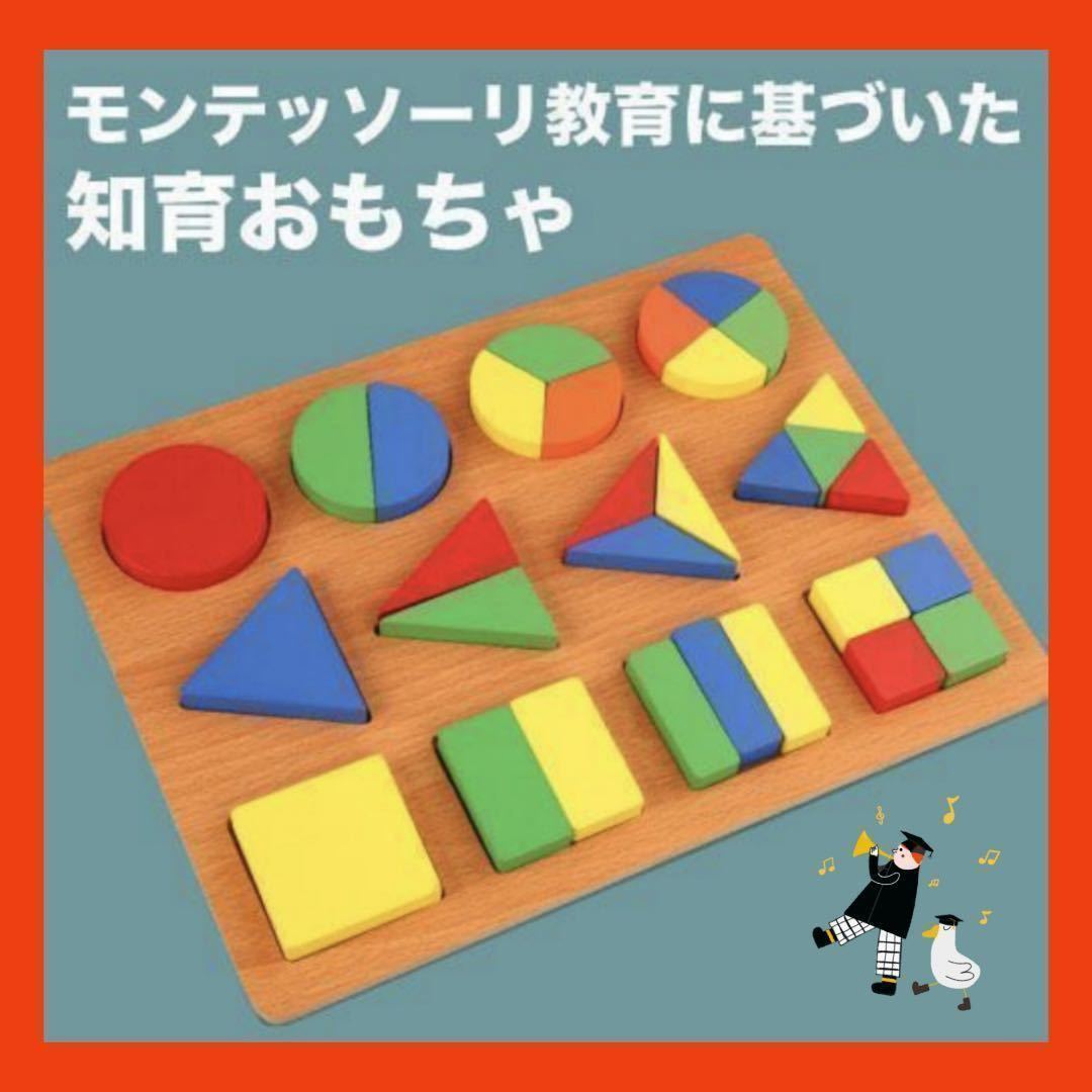 【遊んで育つ】モンテッソーリ知育玩具　型はめパズル　木製　成長　集中力UP 図形感覚　創造性_画像4