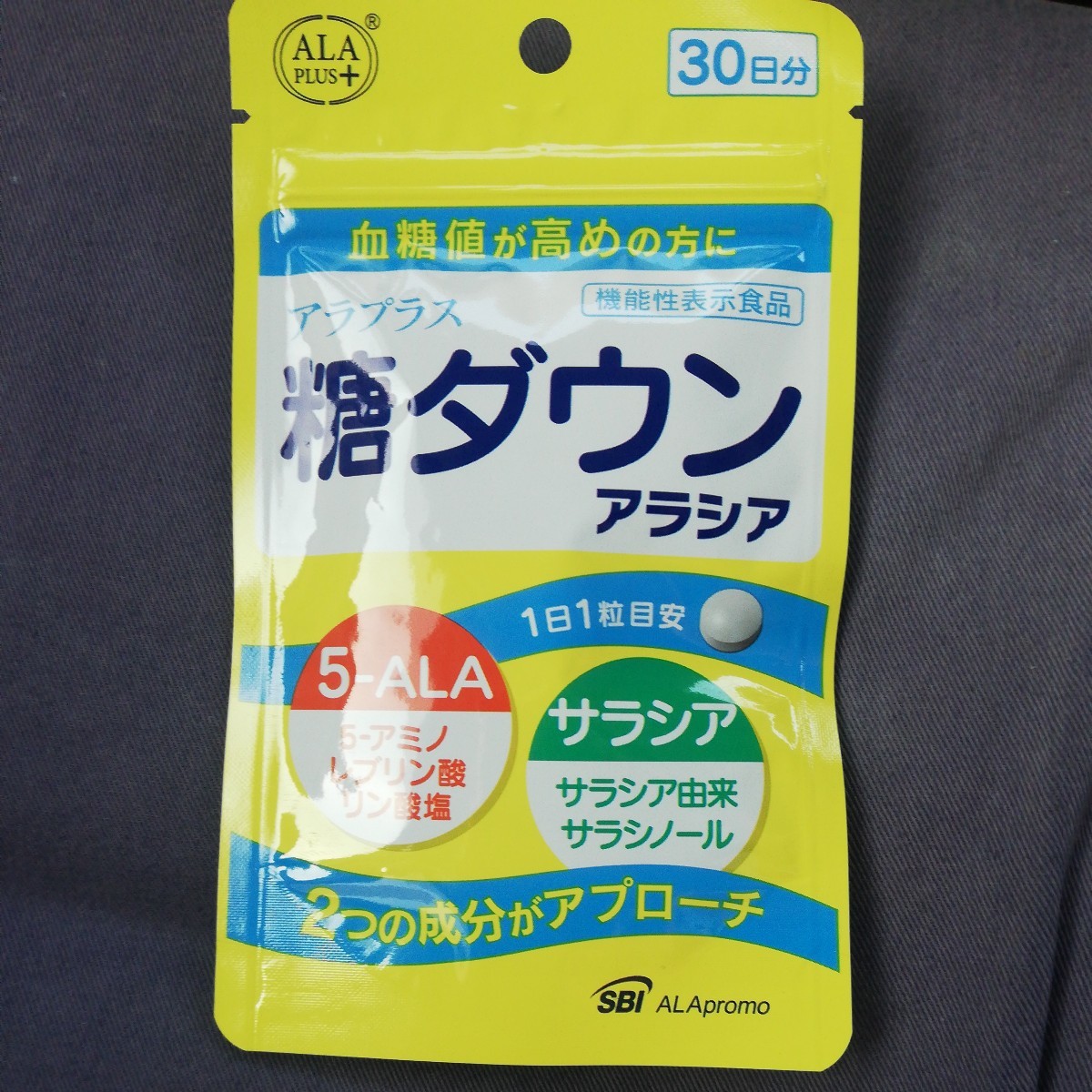 アラプラス 糖ダウン アラシア 30粒 （30日分） 【機能性表示食品】送料無料_画像1