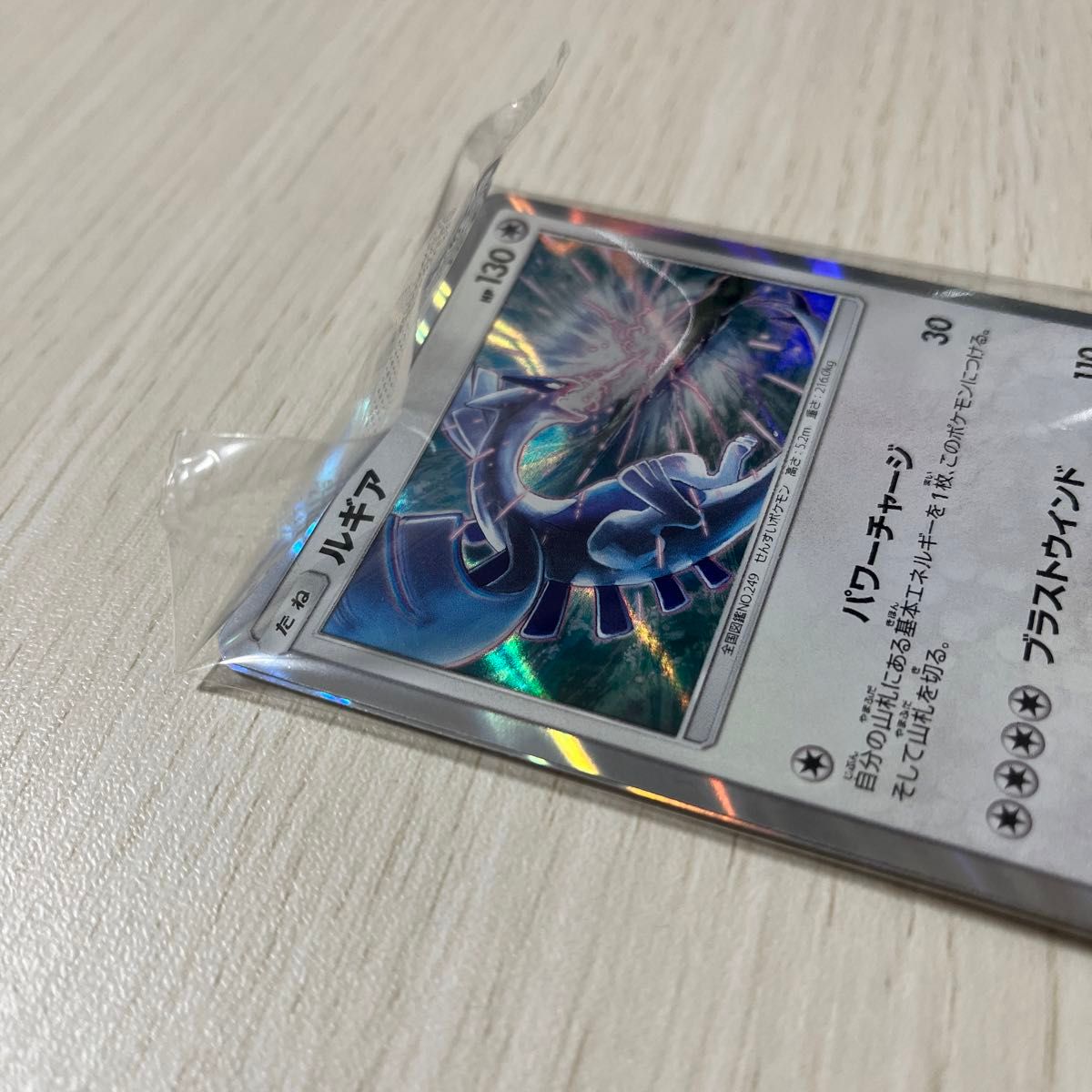 ポケモンカード ルギア プロモ 237/SM-P 2枚入り 2パック 未開封 ポケモンカード ルギア プロモ 237/SM-P 2枚入り 2パック 未開封
