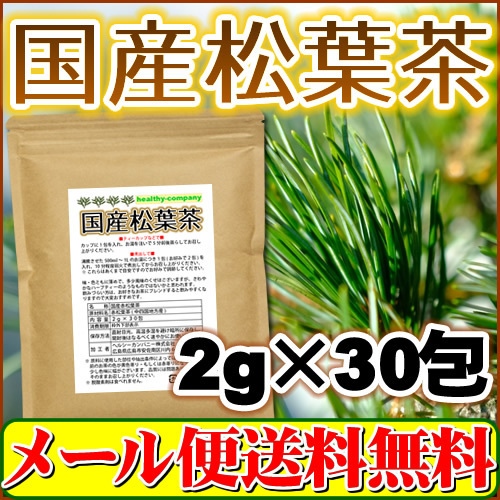 国産 松葉茶 2g×30pc 赤松茶 メール便 送料無料_画像1
