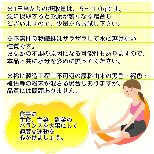 国内製造セルロース(不溶性食物繊維)400g「メール便 送料無料」_画像6