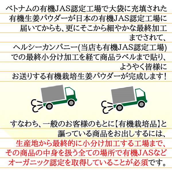 オーガニック 生姜 パウダー100ｇ 有機栽培 無添加 しょうが 粉末 メール便 送料無料の画像9