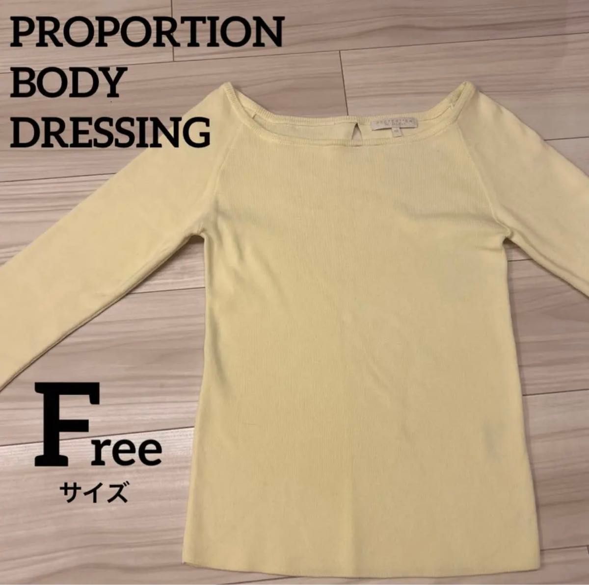 【PROPORTION BODY DRESSING】レモンイエロー　ニットソー