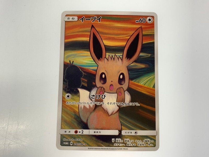 【中古】ポケモン カード コダック モクロー イーブイ 傷みセット 3枚 まとめ【同梱不可】②_画像2