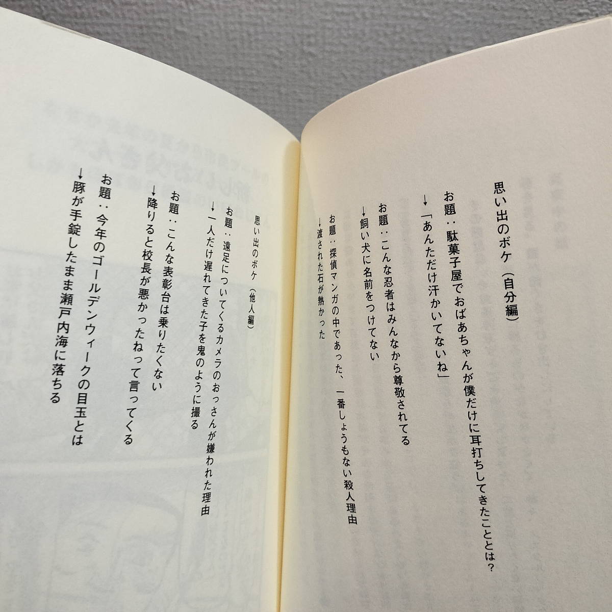 即決アリ！送料無料！ 『 夏がとまらない 藤岡拓太郎作品集 』◆ 藤岡拓太郎 / 1ページ ギャグ_画像5