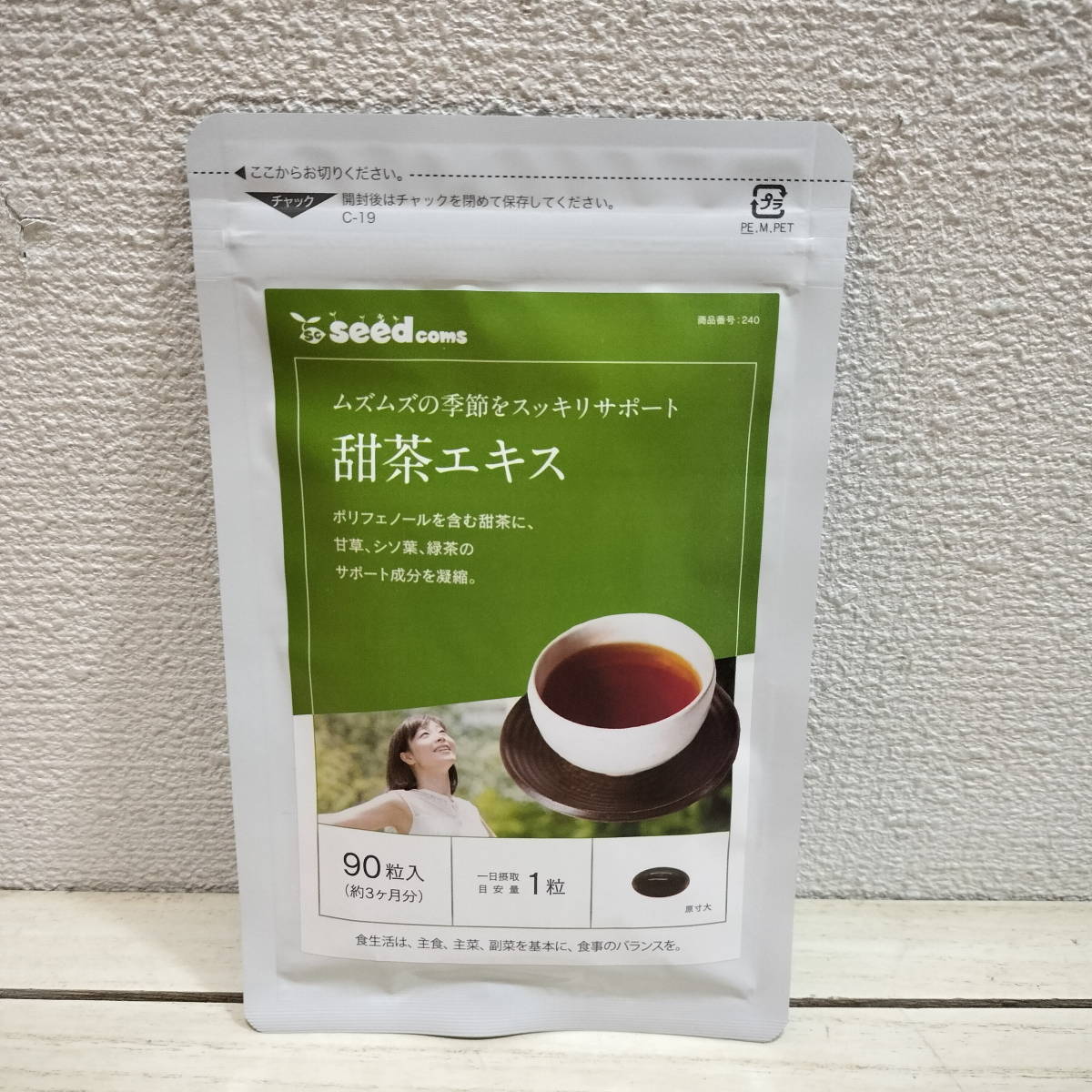 即決アリ！送料無料！ 『 甜茶エキス 約3ヶ月分 』◇ ポリフェノール / 甘草 シソ葉 緑茶_画像1