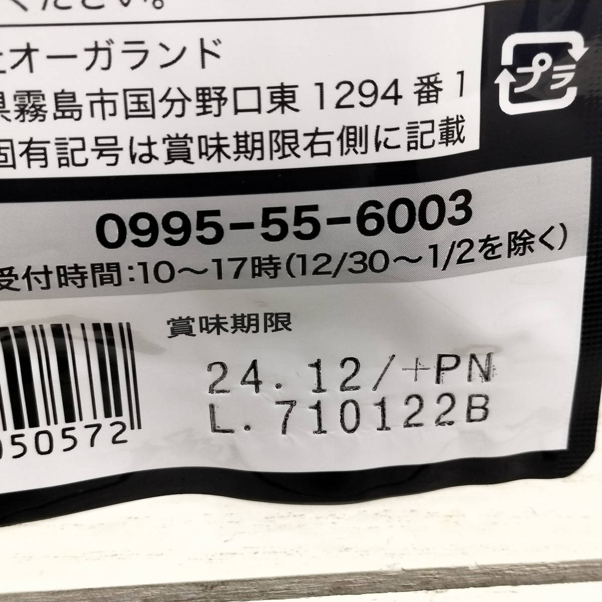 即決！送料無料！ 『 オメガ3 ( DHA EPA ALA ) / 約1ヶ月分 + 約3ヶ月分 』★ アマニ油 えごま油 ビタミンE_画像3