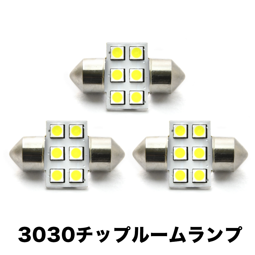 100系 ハイエース DX H5.8-H16.7 超高輝度3030チップ LEDルームランプ 3点セット_画像1