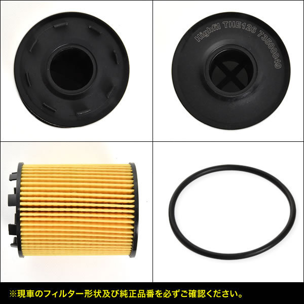 オイルフィルター オイルエレメント アルファロメオ ジュリエッタ 940 2010.5-2015.7 互換品 AlfaRomeo OILF424_画像2