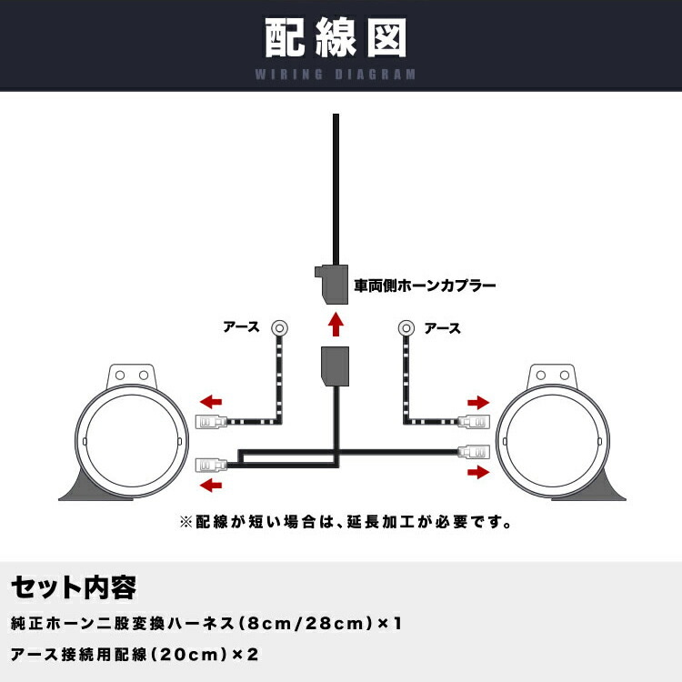 HE22S ラパン ホーン二股変換 ハーネスキット 純正ホーン配線分岐 ダブルホーン化 クラクション_画像3