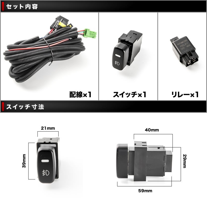 CV5W/CV1W/2W/4W デリカ D5 [H19.1-R1.10] 汎用 後付 フォグランプ スイッチ付き リレー配線 三菱配線 デイライトにも_画像4