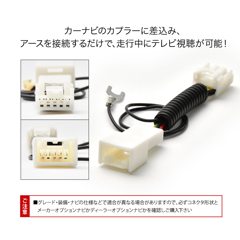 H0014VA065- (NR-MZ250-FJ) TVキャンセラー テレビキャンセラー テレビキット スバル ディーラーオプションナビ 5ピン 三菱 tvc32_画像2