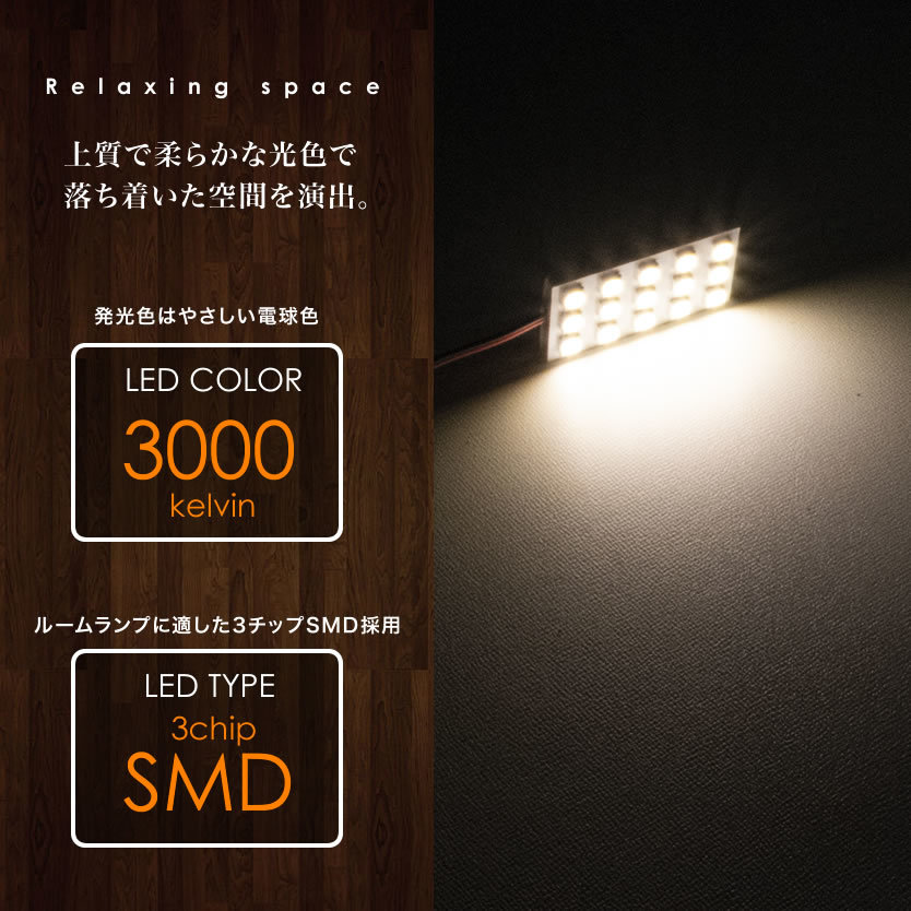 10個セット●● 24V 電球色 暖色 SMD15連 3×5 LED 基板 BA15s(G18/S25シングル)端子 ルームランプ 3000ケルビン 大型車用_画像2