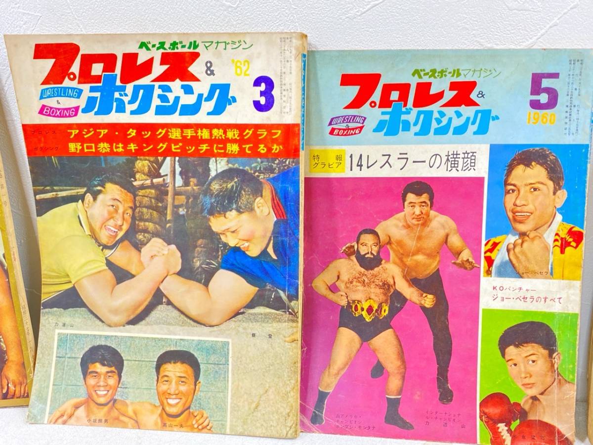 1/013【激レア・昭和レトロ】プロレス　本　力道山　昭和35年　希少　レア_画像2