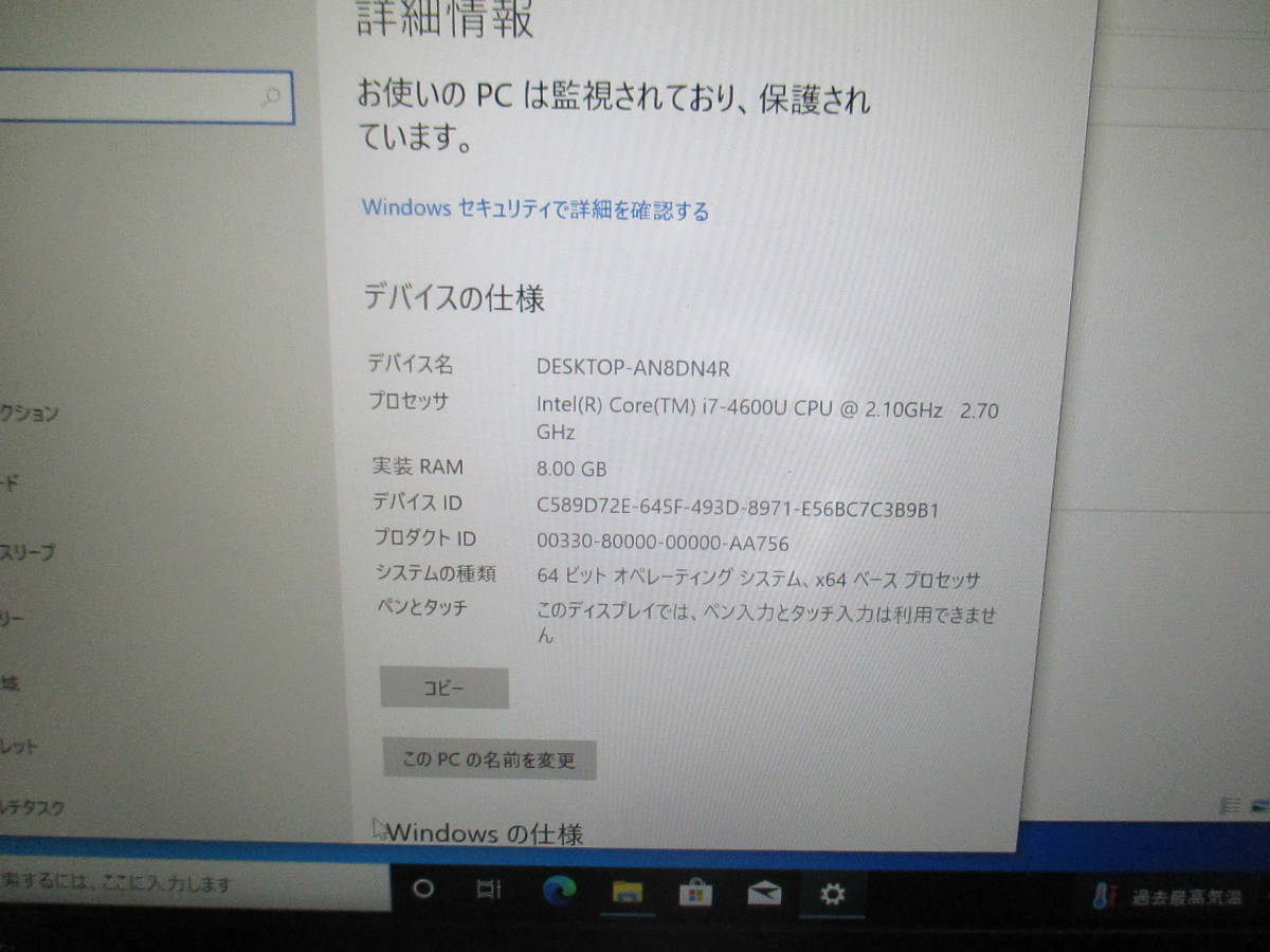 [A9-1-3/D6130-1]★Dell Latitude E7440 13.3インチ/i7-4600U 2.70GHz/SSD256GB/メモリ8GB/Windows 10 Pro★の画像2