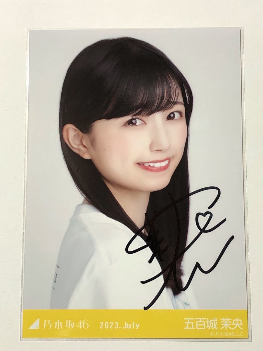 乃木坂46 2022.July 五百城茉央 直筆サイン 生写真 |な行 乃木坂46 2022.July 五百城茉央 直筆サイン 生写真 |な行