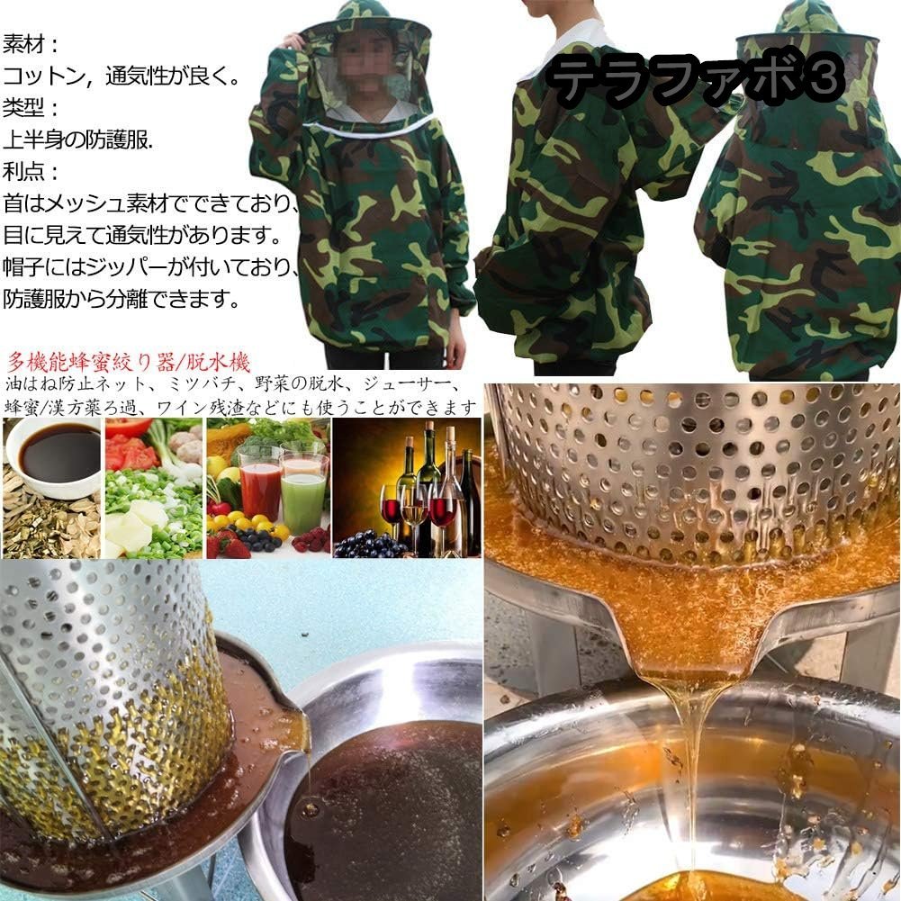 蜂蜜分離器 蜂蜜絞り 器 養蜂器具 蜜を絞り器 蜂蜜圧搾機 ジューサー 手動 みしん 養蜂 器具 はちみつ 遠心分離機 防護服付と_画像3