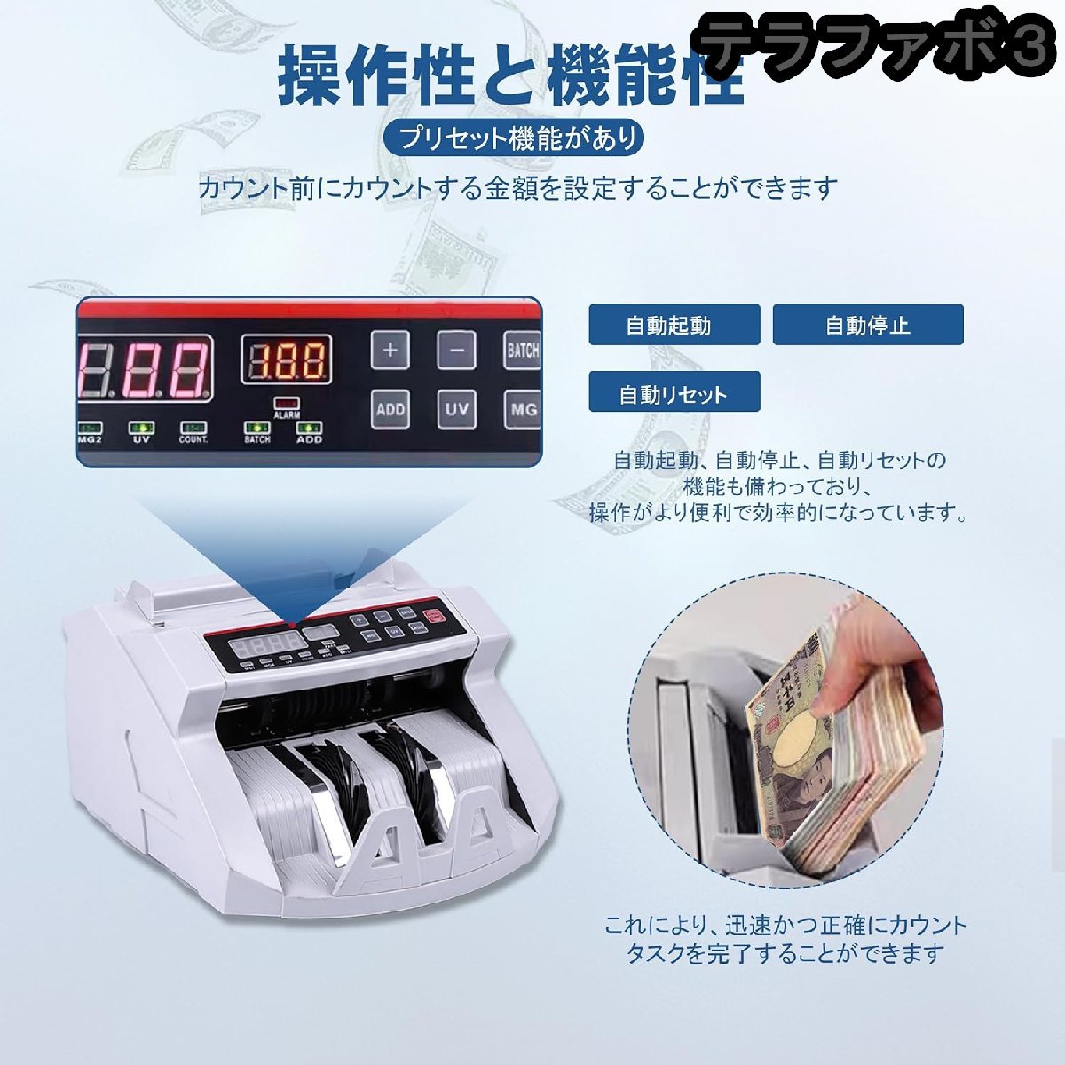 卓上型紙幣計数機 日本紙幣 外貨 マネーカウンター 多種類偽札検知機能 自動計算900枚/分高速カウント 簡単操作の画像4