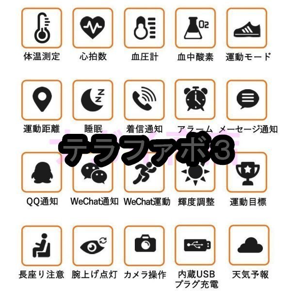 スマートウォッチ 2022 最新 日本製 センサー 体温 血中酸素 血圧 測定 着信通知 多機能 健康監視 歩数計 防水 睡眠検測 男女兼用 6色_画像10