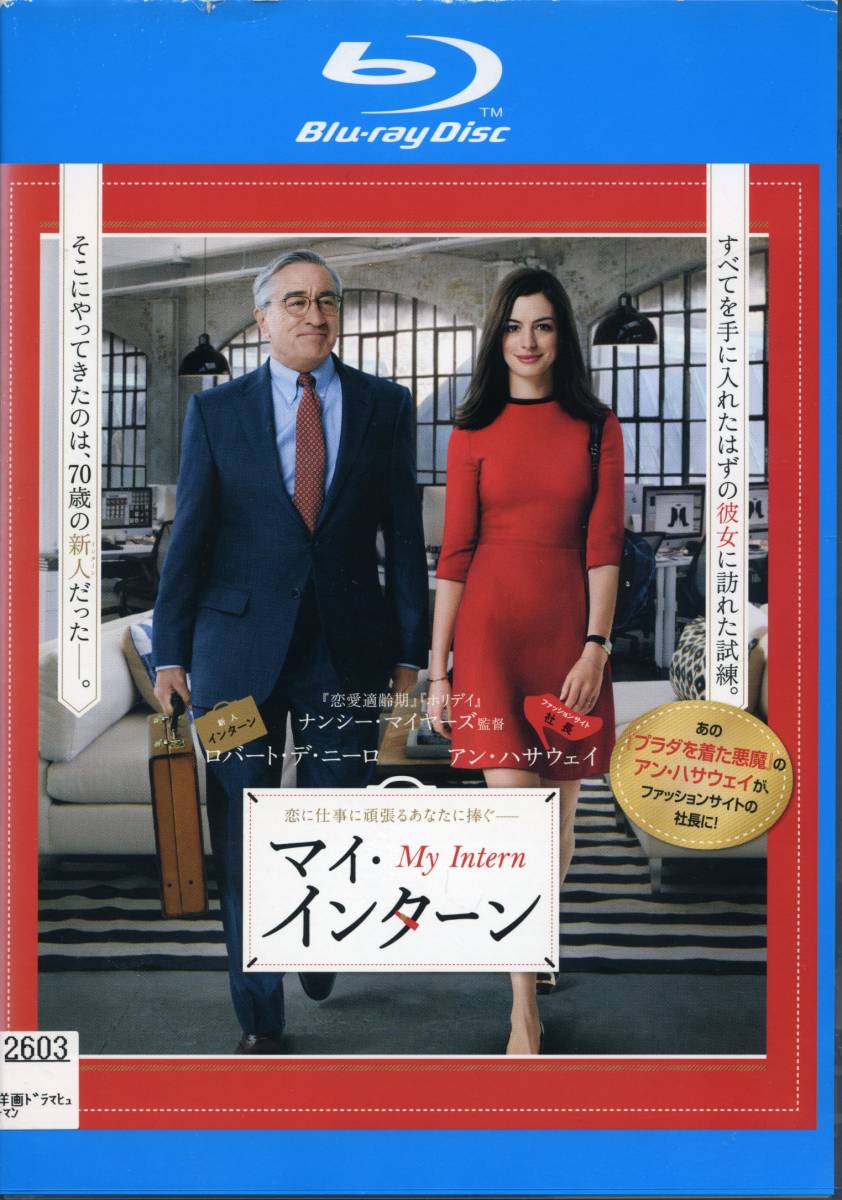 ★マイ・インターン★アン・ハサウェイ/ロバート・デ・ニーロ（Blu-ray・レンタル版）_画像1