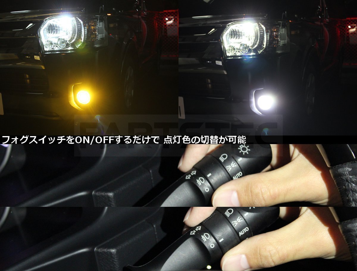 クリッパーリオ LED フォグ H8/H11/H16 バルブ 2個 2色切替 白/黄色 40W級 5200lm デュアルカラー /134-53 A-1_画像4