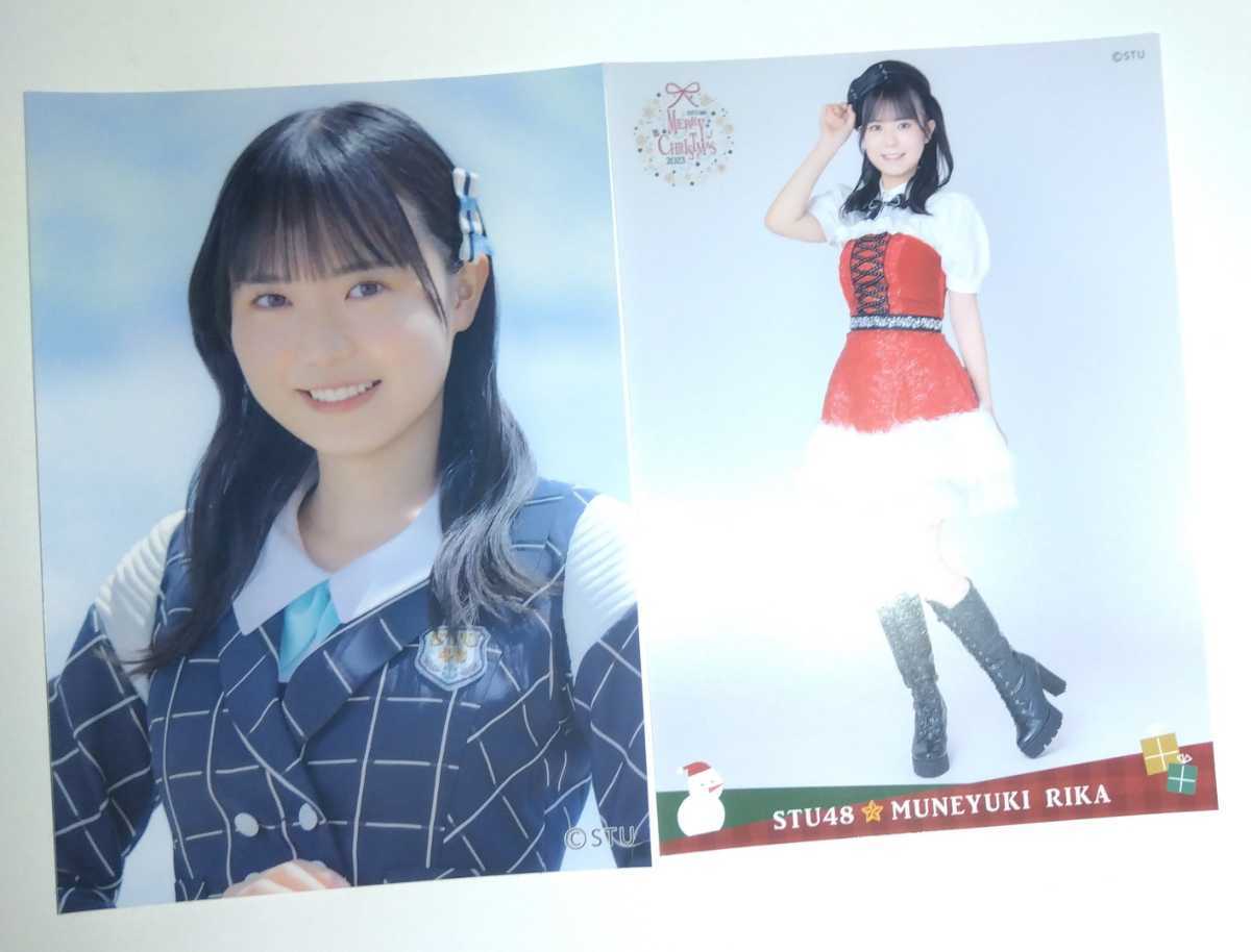 最終出品　★ 宗雪里香　STU48 チャンガラ ステッカー クリスマスver ＆ 新衣装ver ※落札合計金額 500円以上で送料無料_画像1