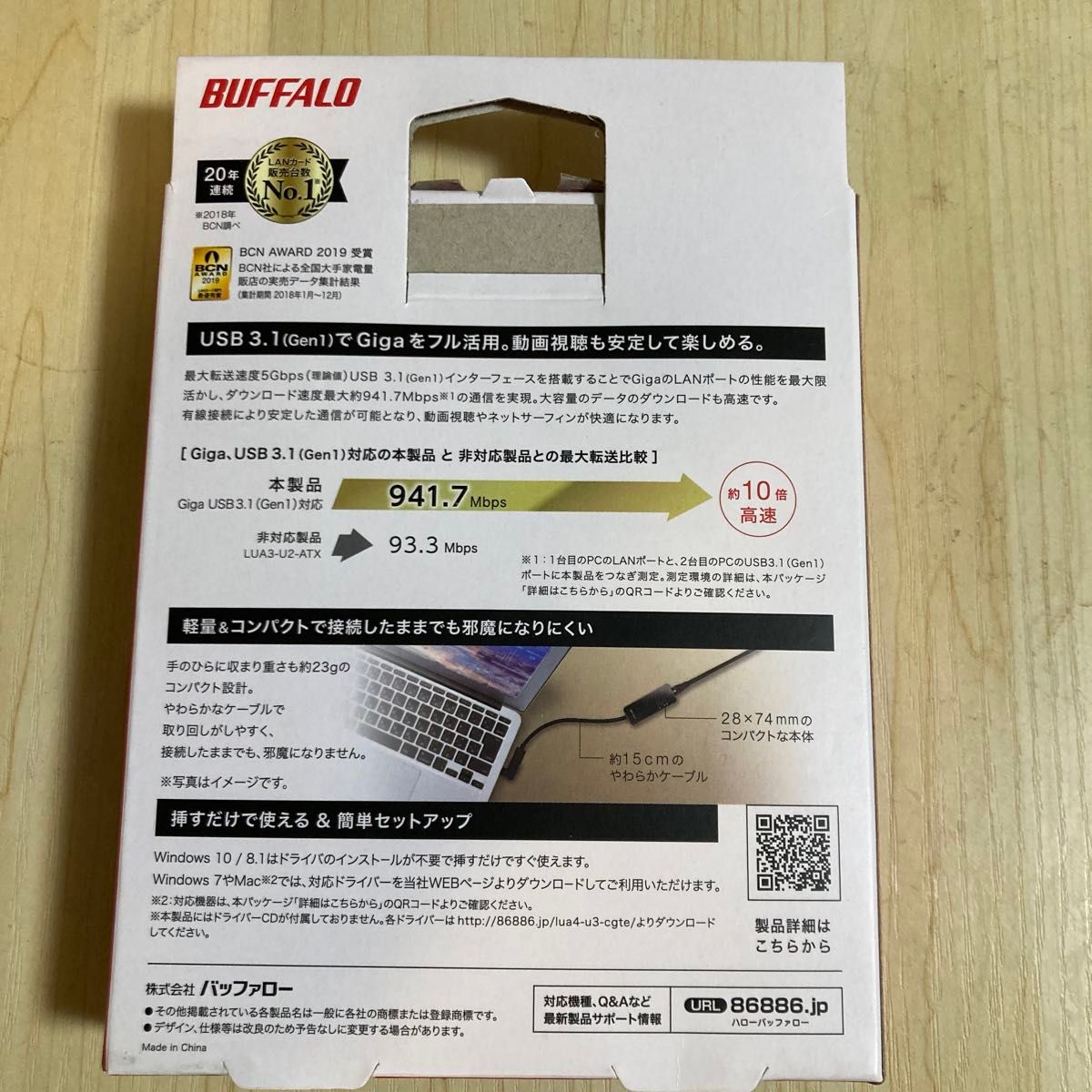 BUFFALO 有線LANアダプター  Type-C 