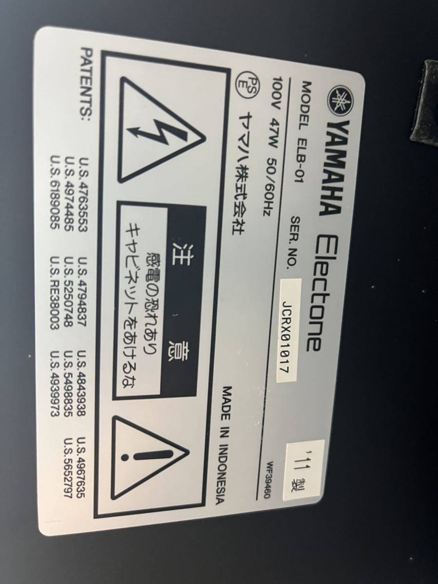 【正月スペシャル】ヤマハエレクトーンELB-01 2011年製_画像5
