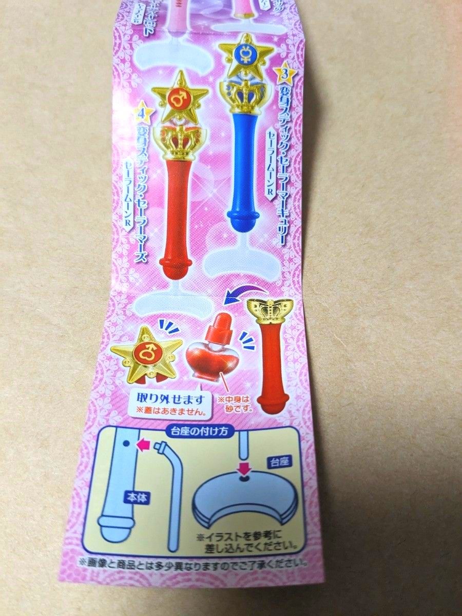 セーラームーン セーラーマーズ 変身 スティック|Yahoo!フリマ セーラームーン セーラーマーズ 変身 スティック|Yahoo!フリマ