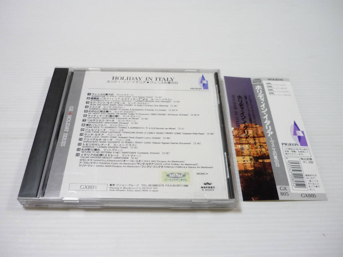 [管00]【送料無料】CD ホリディ・イン・イタリア~ヴェニスの夏の日 マントヴァーニ カーメン・ドラゴン ビング・クロスビー