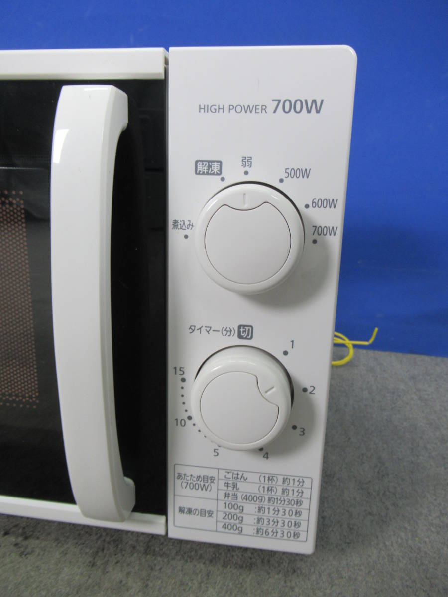 美品！アイリスオーヤマ 50Hz東日本専用電子レンジ IMG-T177-5-W ホワイト 2020年製 解凍 あたため 煮込み/1_画像2