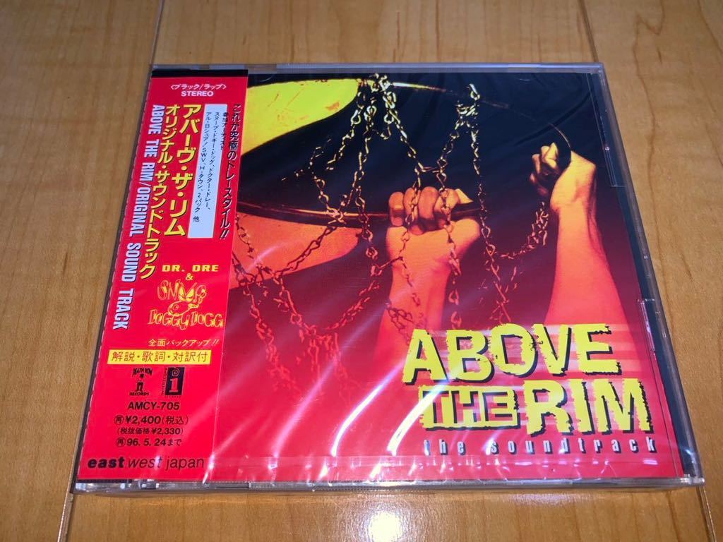 【国内初盤未開封CD】V.A. / アバーヴ・ザ・リム オリジナル・サウンドトラック / Above The Rim: The Soundtrack / Dr. Dre / 2Pac_画像1