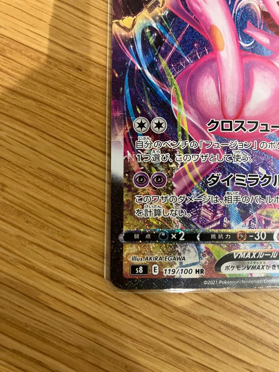ミュウ vmax hr sa ポケモンカード|Yahoo!フリマ(旧PayPayフリマ) ミュウ vmax hr sa ポケモンカード|Yahoo!フリマ(旧PayPayフリマ)
